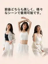 快適な着心地！ノンワイヤーインナーキャミソール【コットンモダール・美背デザイン・細ストラップ】（セットアップ対応）