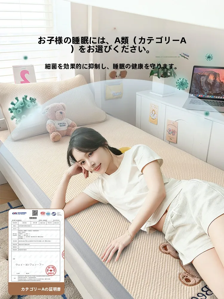 涼感アイスシルクマット：夏期使用における冷感性能と快適性の実証