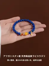 青金石ブレスレット【コレクター級・帝王青・宝石・女性用・アフガニスタン産・クリスタル】