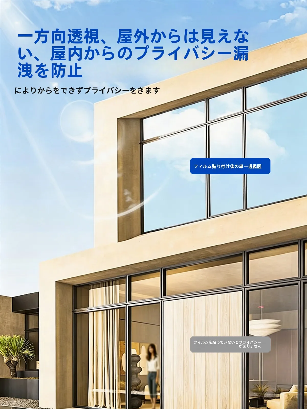 紫外線カーテンを選ぶべきなのか？実は窓に貼るフィルムがもっとも効果的なのを知っていますか？