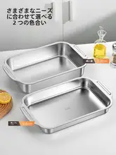 焼き魚皿 家庭用 316ステンレス製 厚手 長方形 専用