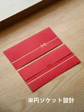 高級な金箔入りリボンデザインの紅包袋【結婚式・誕生日・お年玉用】