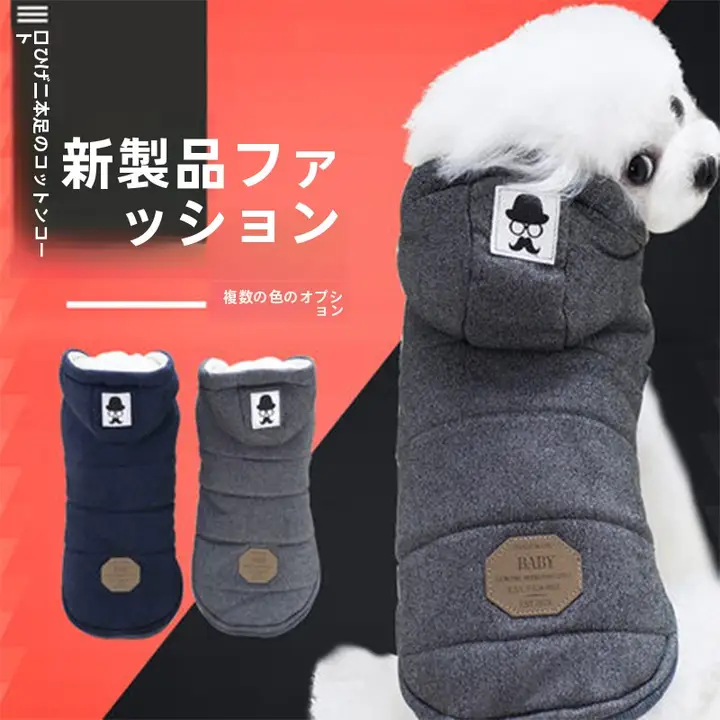 小型犬用 秋冬向け厚手保温ポンチョ【テディベア・コーギー・フレンチブルドッグ対応】