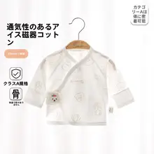 新生児用半背着物【春夏用・コットン100%・和尚スタイル】