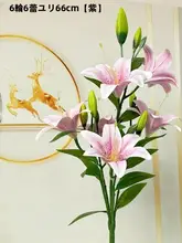 リアルな手触りのユリの造花【リビングや室内の飾り用・フラワーブーケ】