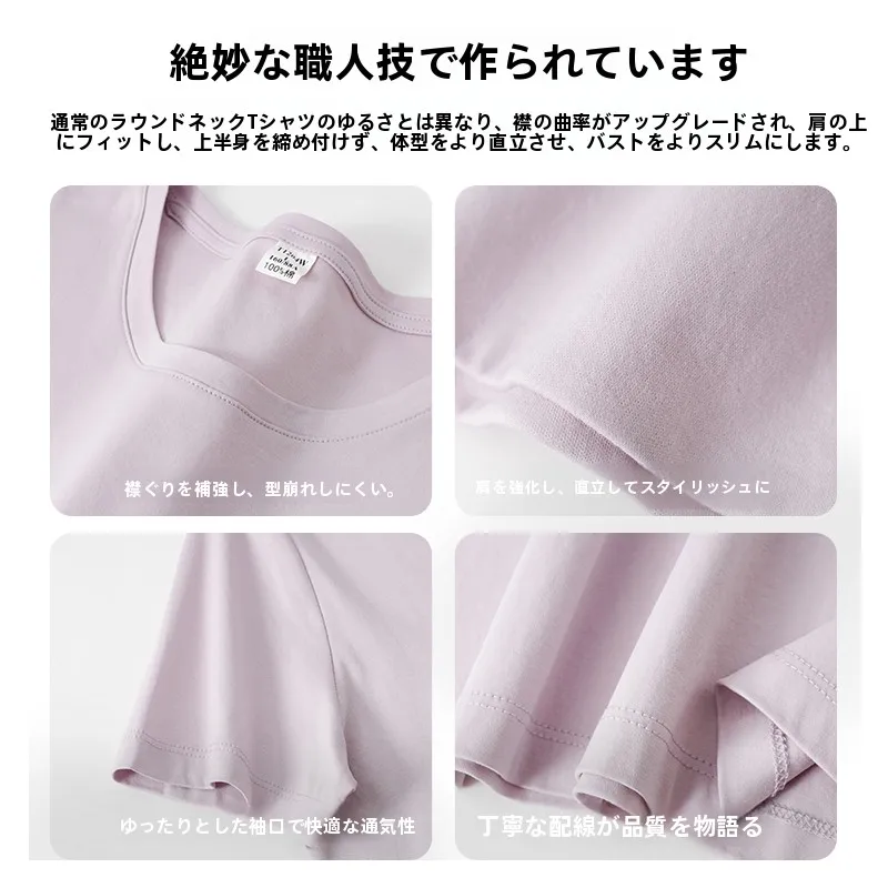 淡い紫色のコットンTシャツを選ぶべき理由は？夏の日常に溶け込むような1枚