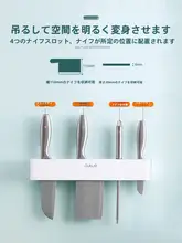 穴あけ不要の壁掛け包丁ラック【多機能・キッチン収納用】