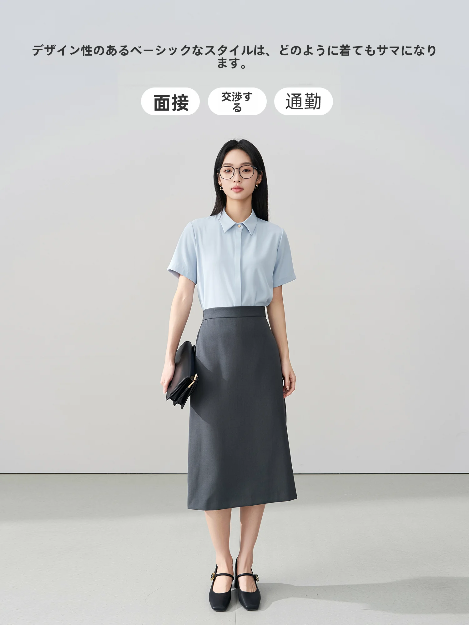 ブルーシャツとA字スカートセット：20代後半のオフィススタイルに最適な年相応の服装
