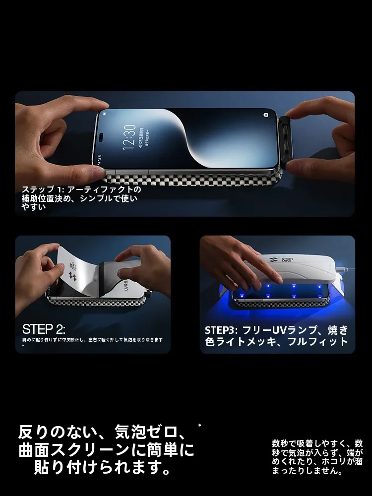 100均ガラスフィルムAndroidの画面保護効果は？Flash魔Honor Magic 7用UV光固膜の実測と比較