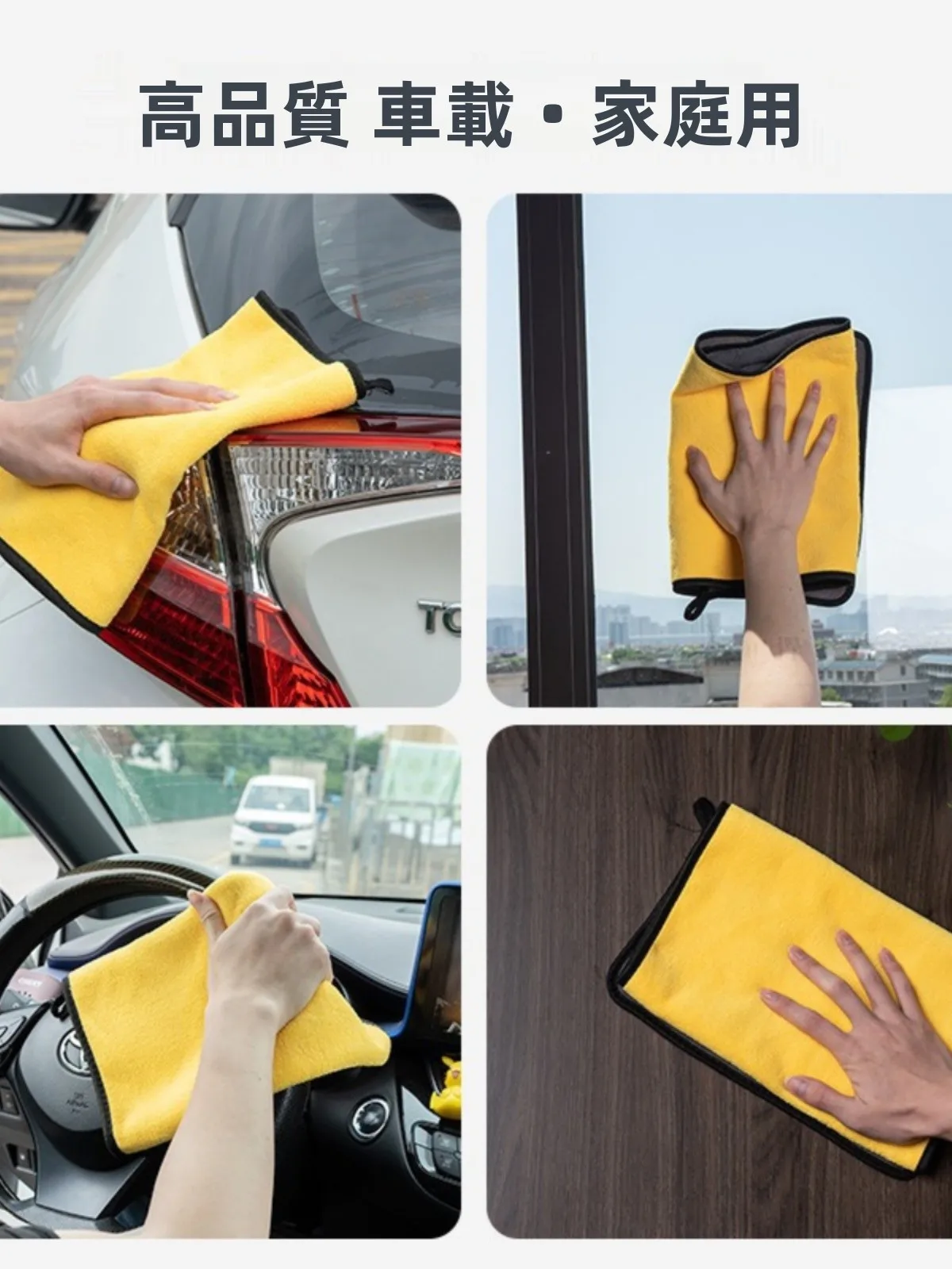 車用吸水タオル：鹿皮製超細纤维で実用性と耐久性を両立