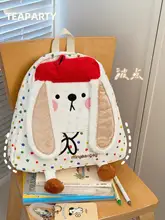 かわいいキャラクターリュックサック【大容量・カジュアル・学生用】