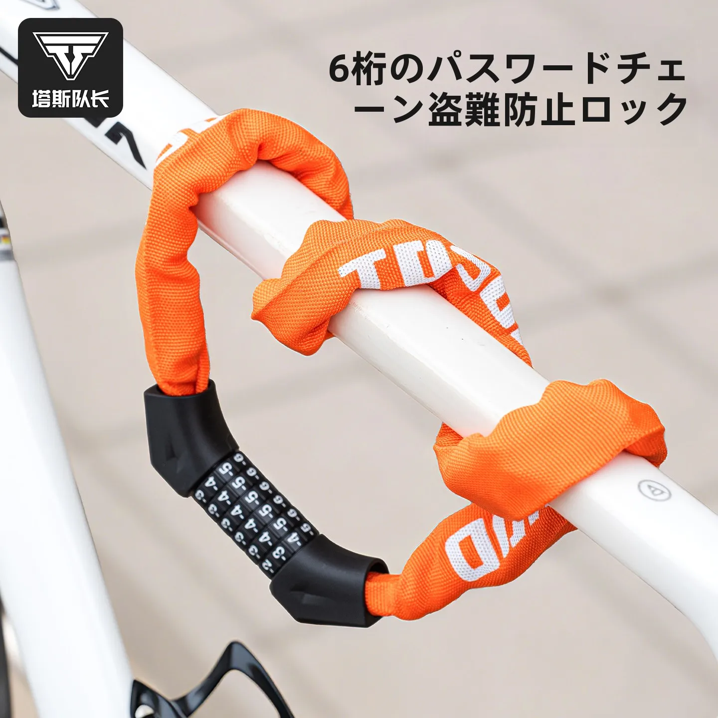 自転車チェーン外れた時の緊急対策：TOSUOD チェーンロックの実用性と対応方法