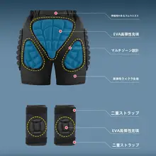 子供用スノーボードプロテクター【衝撃防止・ヒップ・膝・肘用・内着タイプ】（セットアップ対応）