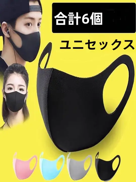 立体デザインの男女兼用洗えるマスク【UVカット・防塵・通年仕様】
