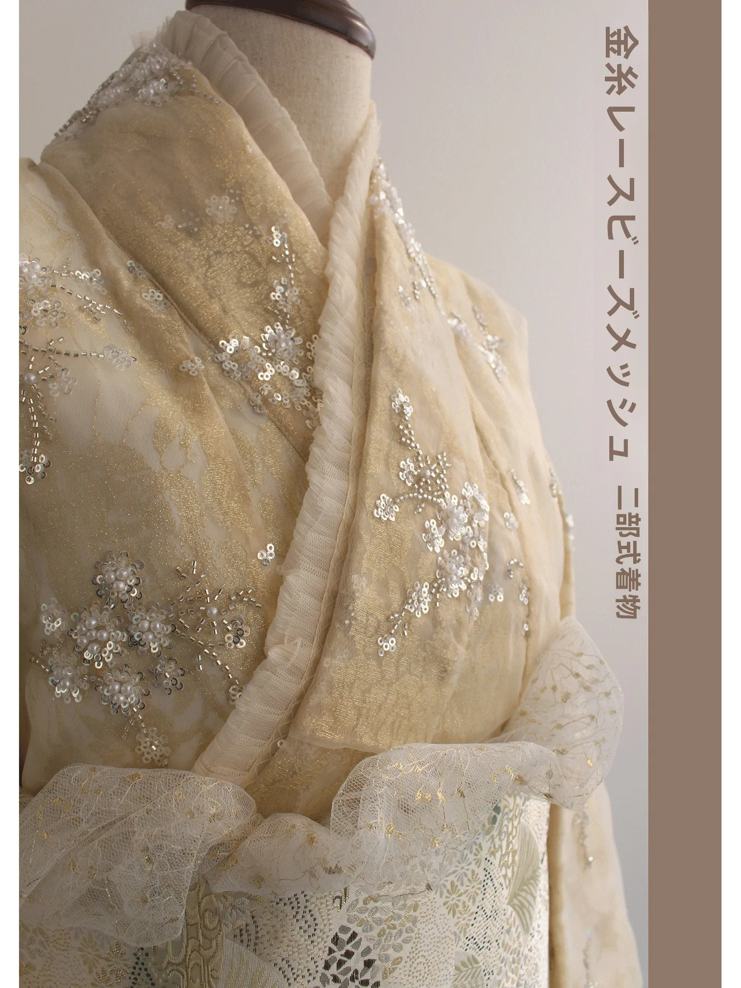 歌舞伎町で着る和服は、どう選ぶ？2026年冬の重厚感と輝きを融合したビーズ刺繍シフォンが注目