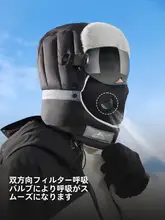 防風防寒メンズ＆レディース一体型バイカー帽【冬用・フード付き・保温性】