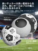 子供用サッカーボール【厚手・練習用・試合用】