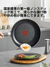 Supor 家用フライパン【フッ素コーティング・ステーキ・目玉焼き用・IH対応】