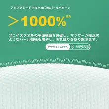 使い捨て厚手洗顔タオル【パール模様・柔らかい・乾湿両用】