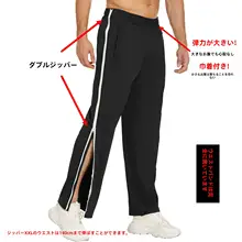 両側ジッパー付き パンツ 術後ケア