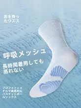 UZIS 男性用バスケットボールソックス【通気性・エリートスタイル・長筒・トレーニング用】