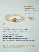 天然アセイイエロークォーツ手首飾り【中華風・招財デザイン】