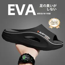 防臭の男性用夏用室内サンダル【EVA素材・滑り止め】