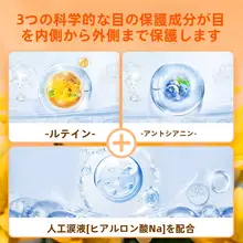 子供用ルテインアイパッチ【冷却マスク・花青素配合・目の健康サポート】