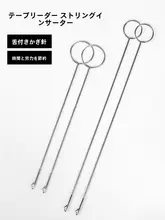 長尺反転ベルト用ソーイングツール【ステンレス製・DIY用】
