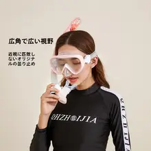 防曇機能付き 近視対応 スノーケリングセット【面鏡・呼吸管・フルセット】