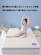 ラテックスマットレスカバー【柔らかい家庭用・シングルサイズ・寝室・学生用】