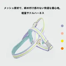 犬用リード 小型犬用チェストハーネス ハーネス リーシュ