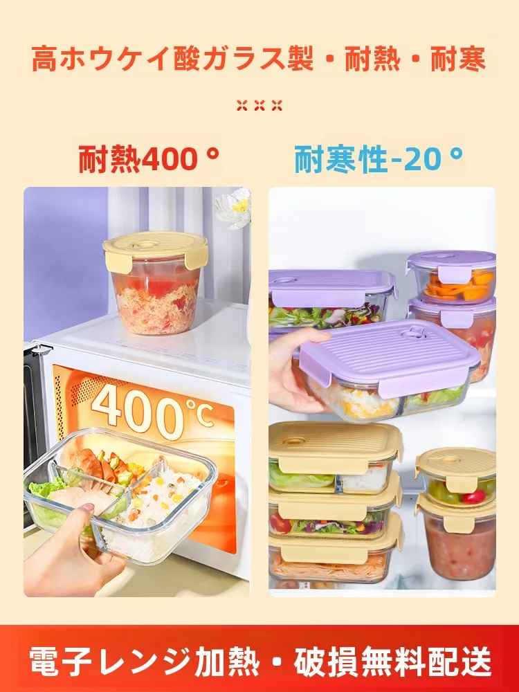 ガラス製ランチボックス：電子レンジ対応・保温機能付きの多機能仕切り設計とは
