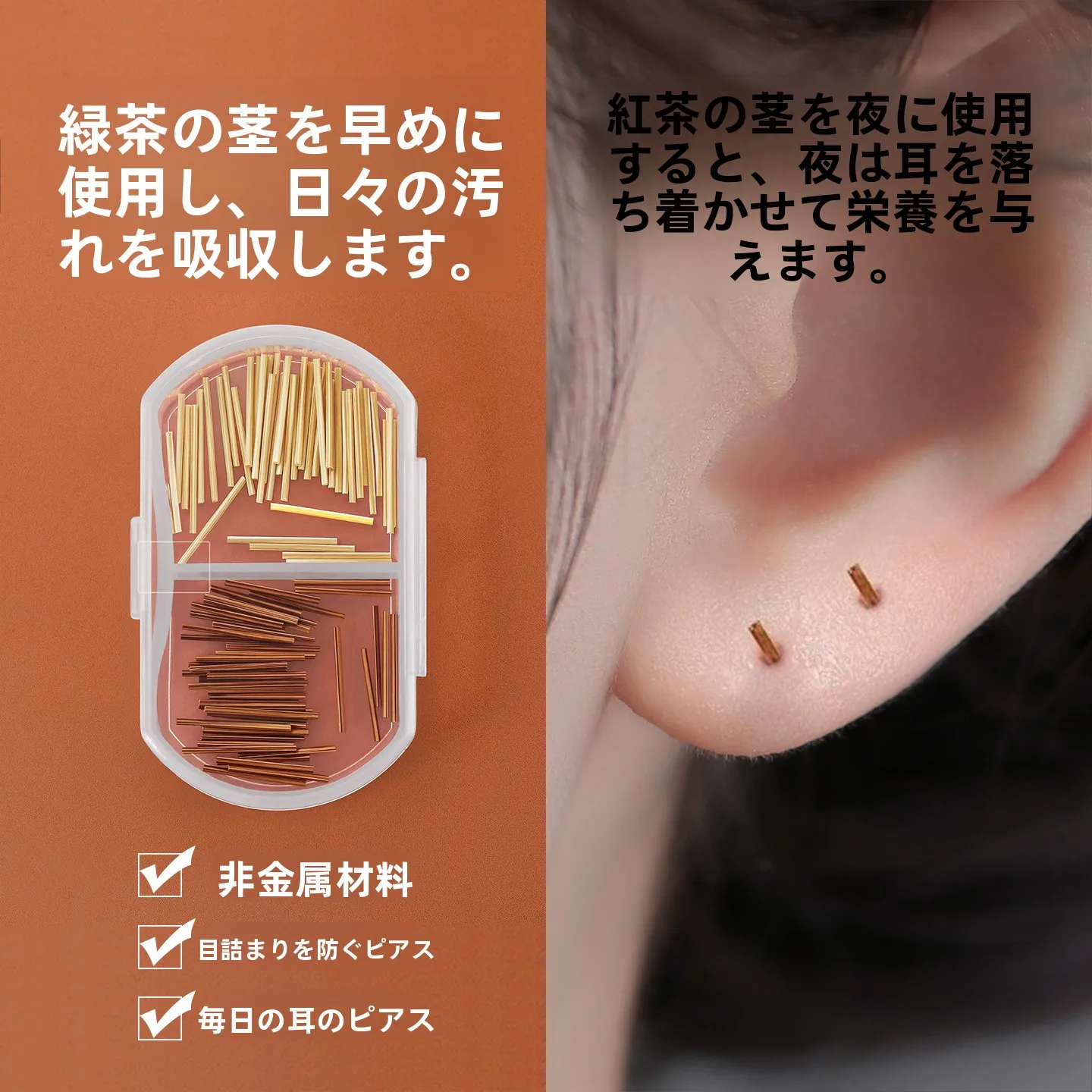 耳に優しい茶葉梗製耳棒：女性向け健康維持アイテムの実用性とデザイン