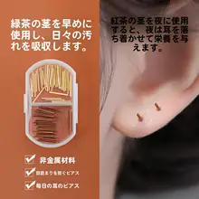 耳に優しい！茶葉梗製の耳棒【女性向け・隠れたデザイン・消炎効果】