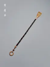 紫竹製 竹製抓痒器【牛角装飾・茶道具】