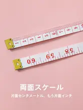 ソフトメジャー【ウエスト・ヒップ・バスト用・裁縫工具・家庭用】