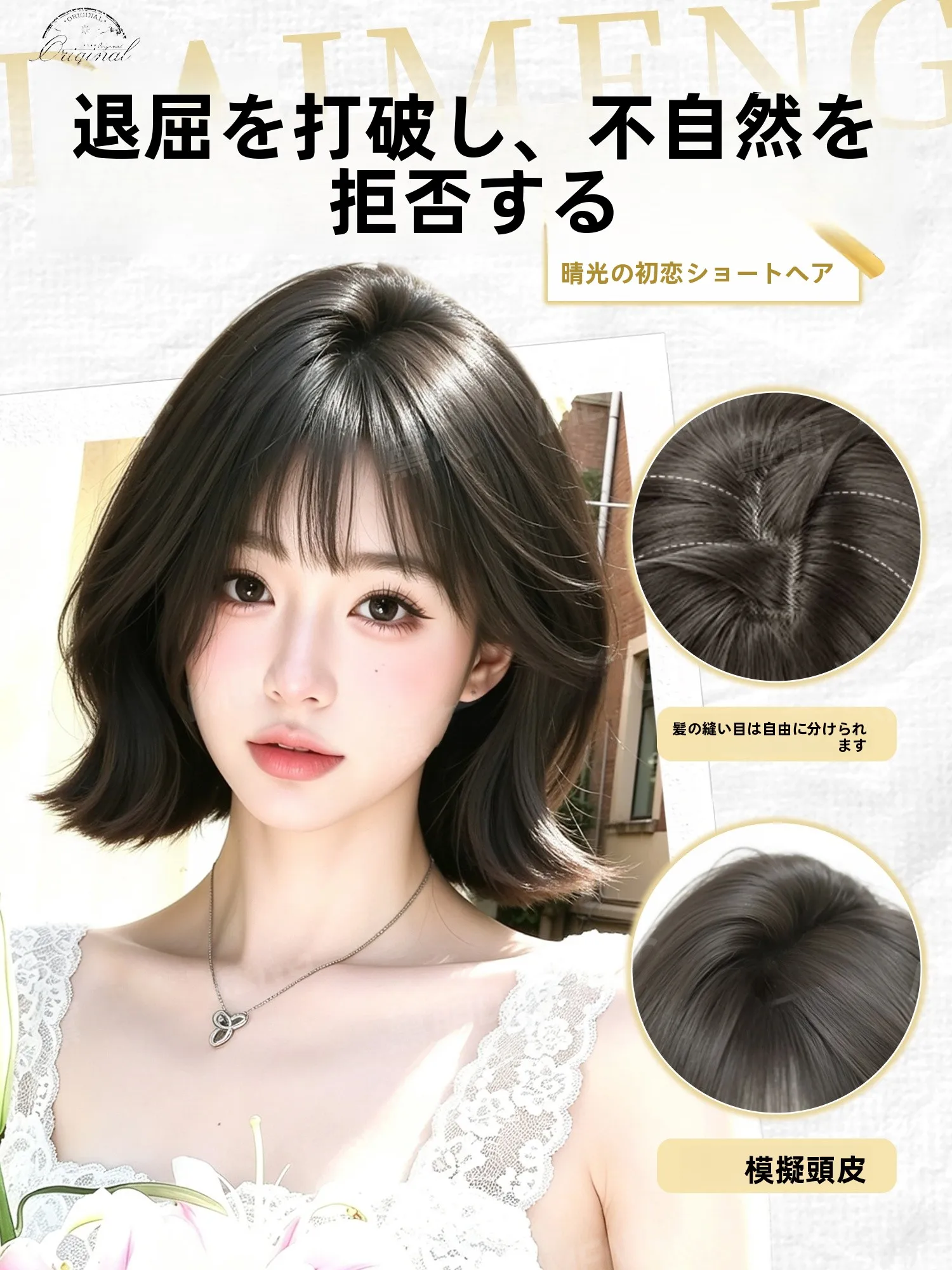 ヘアビューロンカールを選びながら、日常の美しさをどう守る？