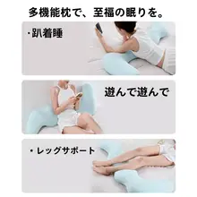 長方形抱き枕【妊婦用・首をサポート・サイドスリープ対応】