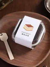 ティラミスケーキのデコレーションペーパー【チョコレートムース・豆乳ボックス用】