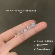 S999純銀のシンプルなピアス【キュービックジルコニア・小さめ・耳骨用】