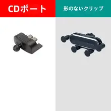 車載CD口スマートフォンホルダー【重力支撑・多機能・エアコン吹き出し口用】
