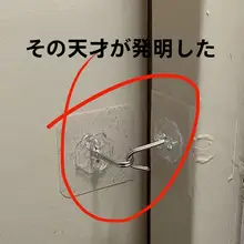 賢い発明！キッチン用多機能フック【穴あけ不要・収納ラック・逆さ吊り】