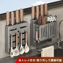キッチン用 壁掛け多機能包丁ラック【収納バスケット・箸立て一体型】