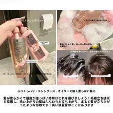 ふんわり髪を実現！アミノ酸シャンプー＆コンディショナー【しっとりまとまる・艶やか仕上げ】