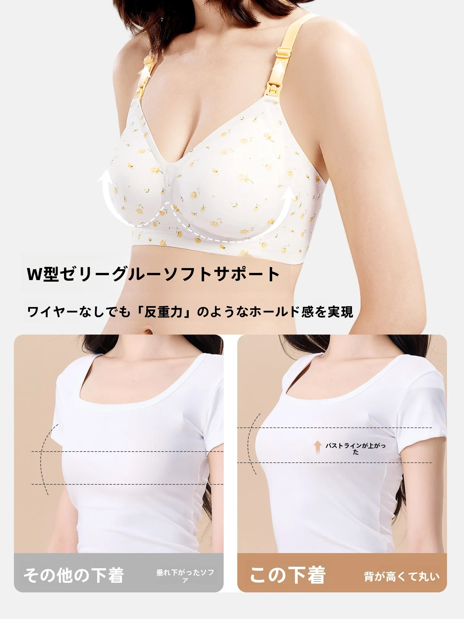 授乳ブラを選ぶときに「見た目」が大事なのは本当？