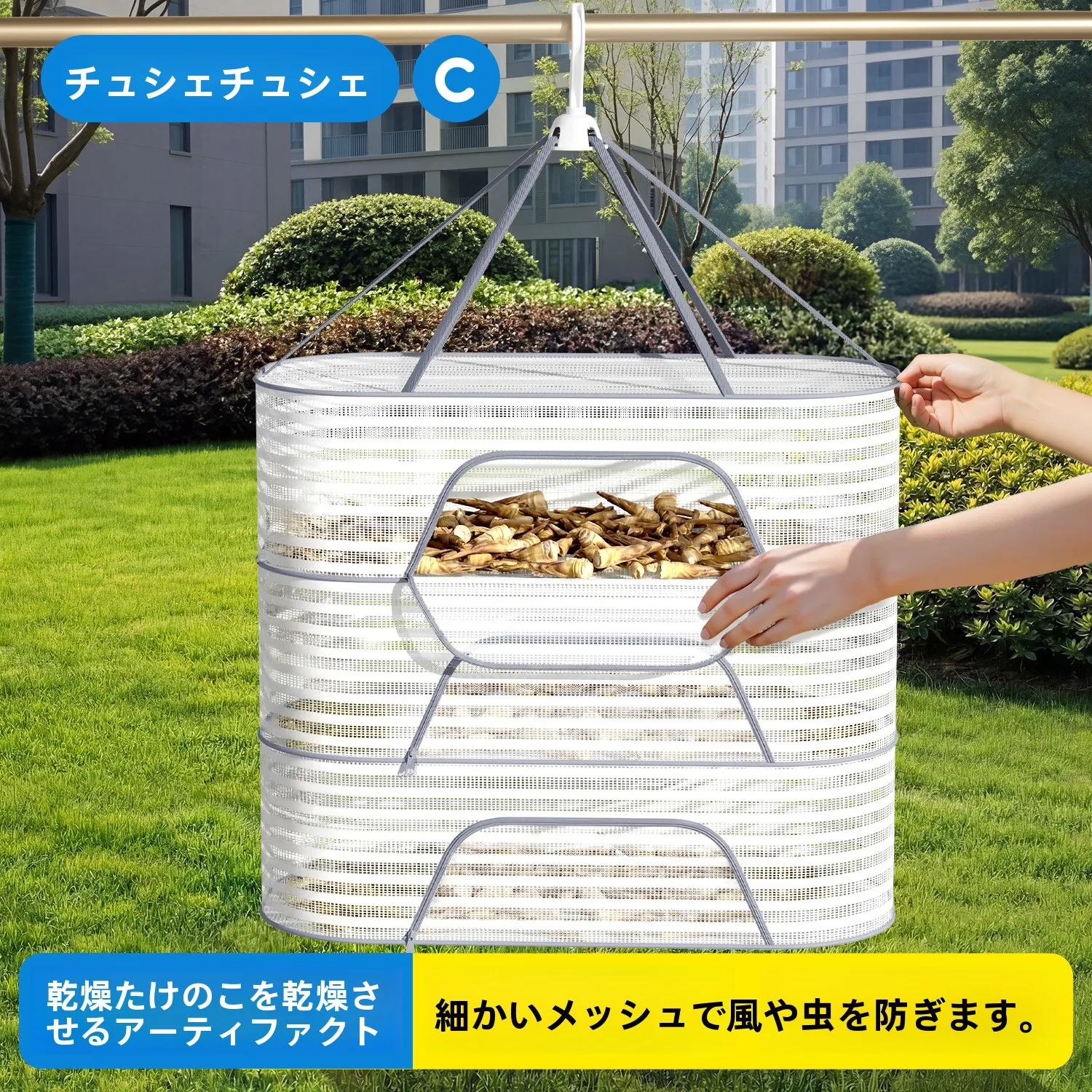 野菜干しネットは本当に必要なのか？家庭で簡単に干せるアイテムの本当の価値とは