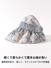 桑蚕絲製の通気性がある空頂帽子【UVカット・おしゃれな麻素材・ギフトボックス付き】