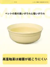 陶器製 猫用食器【フードボウル・水ボウル・おしゃれデザイン】