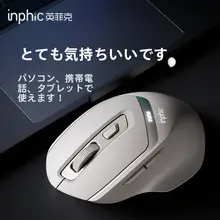 英菲克 DR6 Bluetoothマウス【無線・静音・充電式・デスクトップ・ノートパソコン対応】